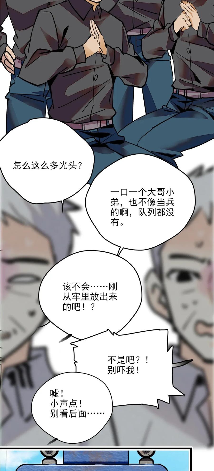 108 脑补上线2