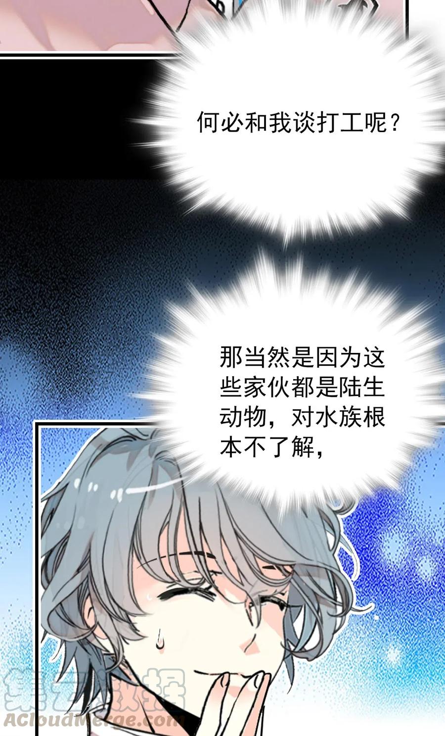 123 就是你了！鱼力经理！1
