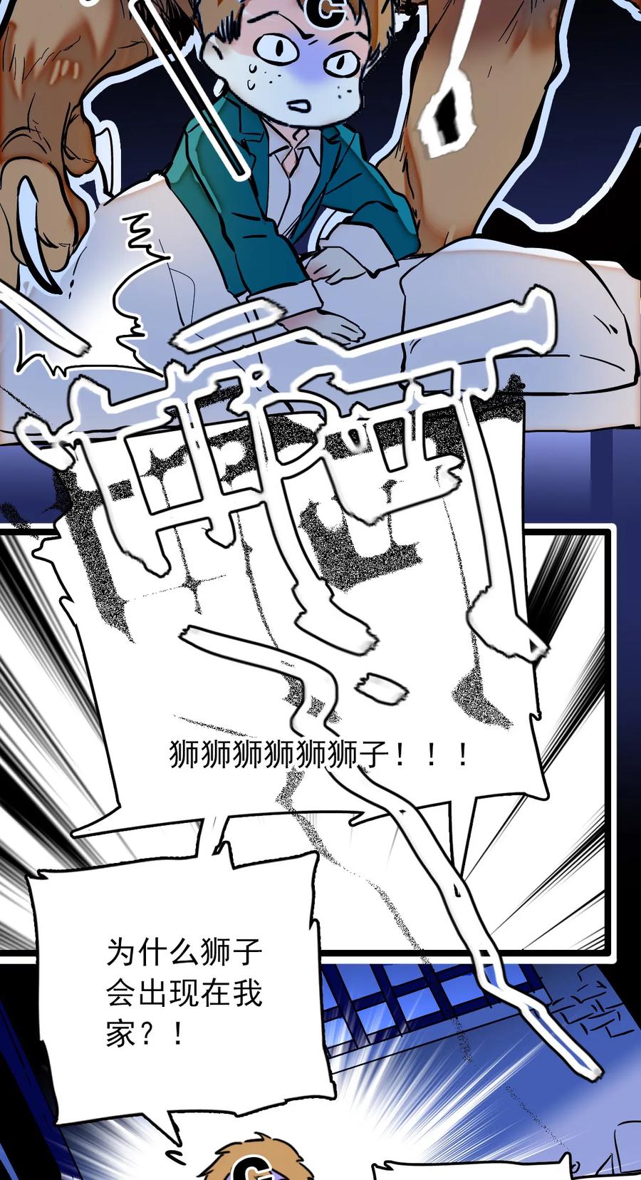 012 意外之外（2）3