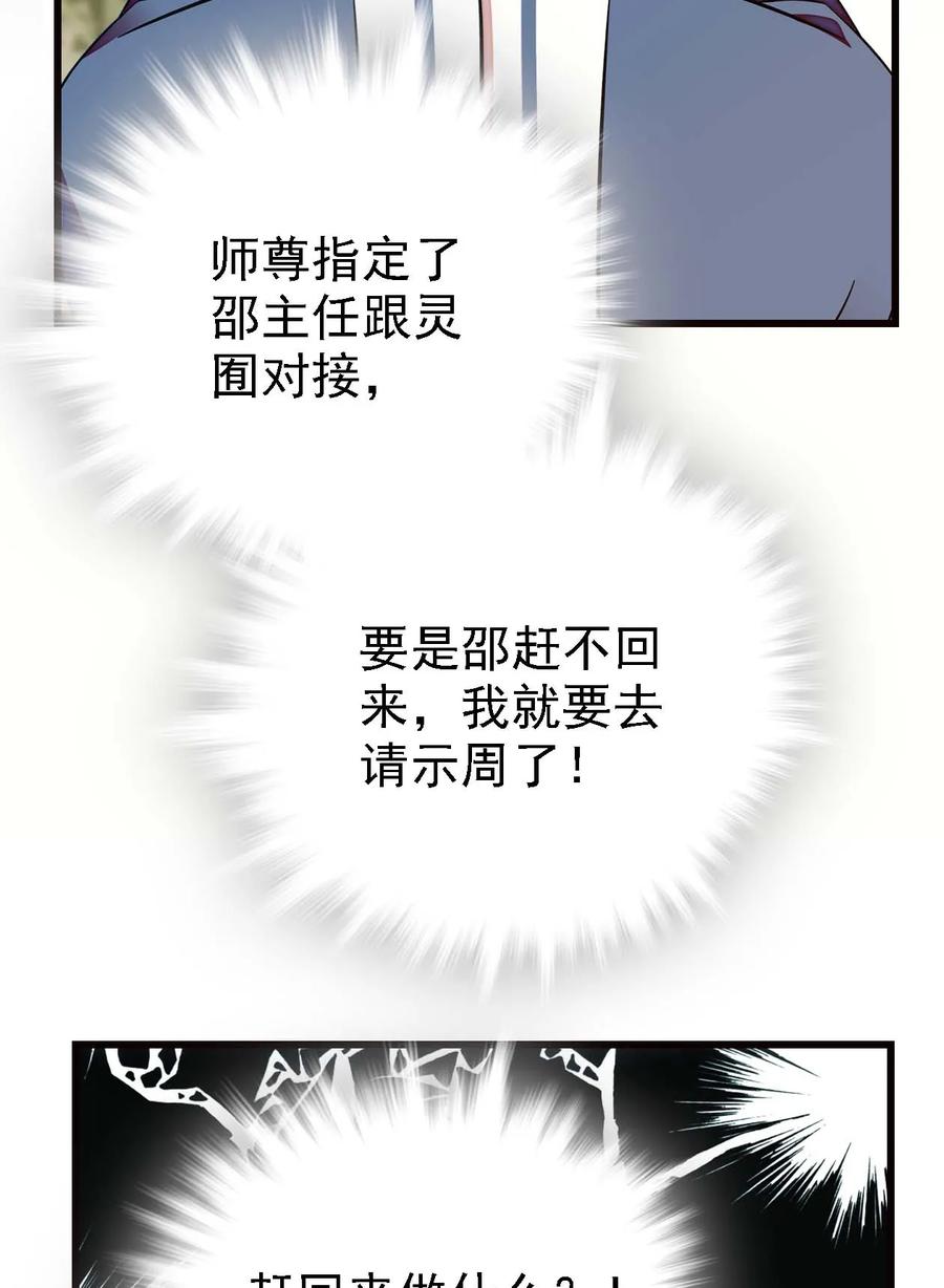 058 瓷实的关系3