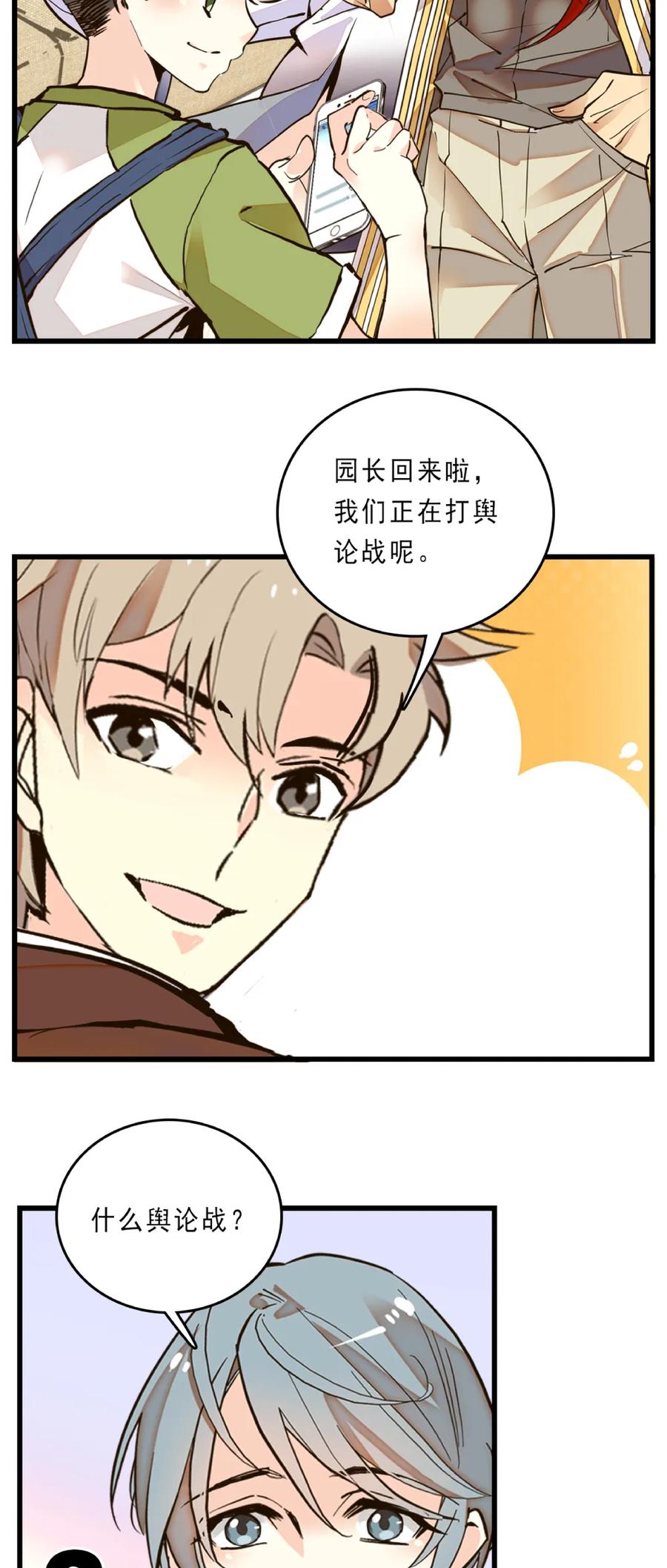 078 扭转乾坤3