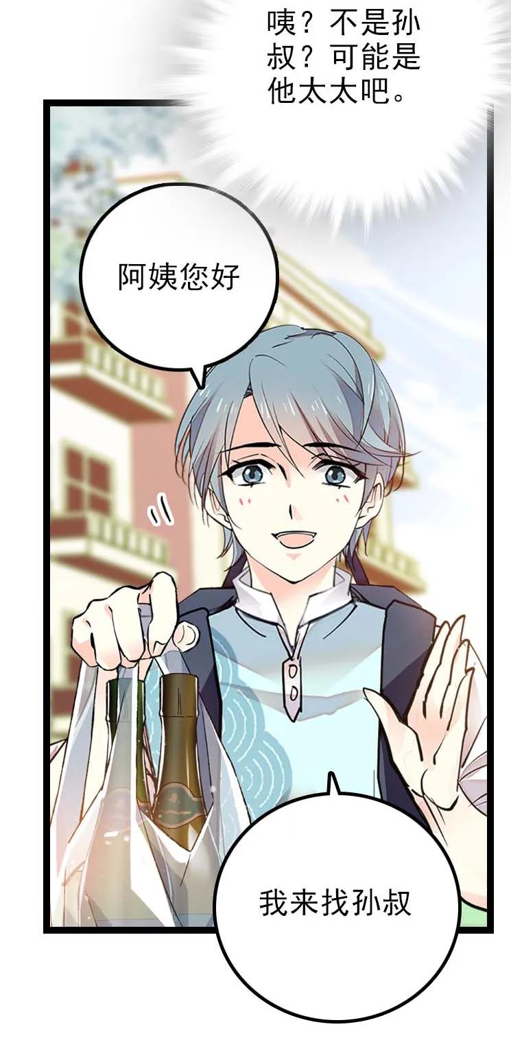 055 拜访孙叔家4