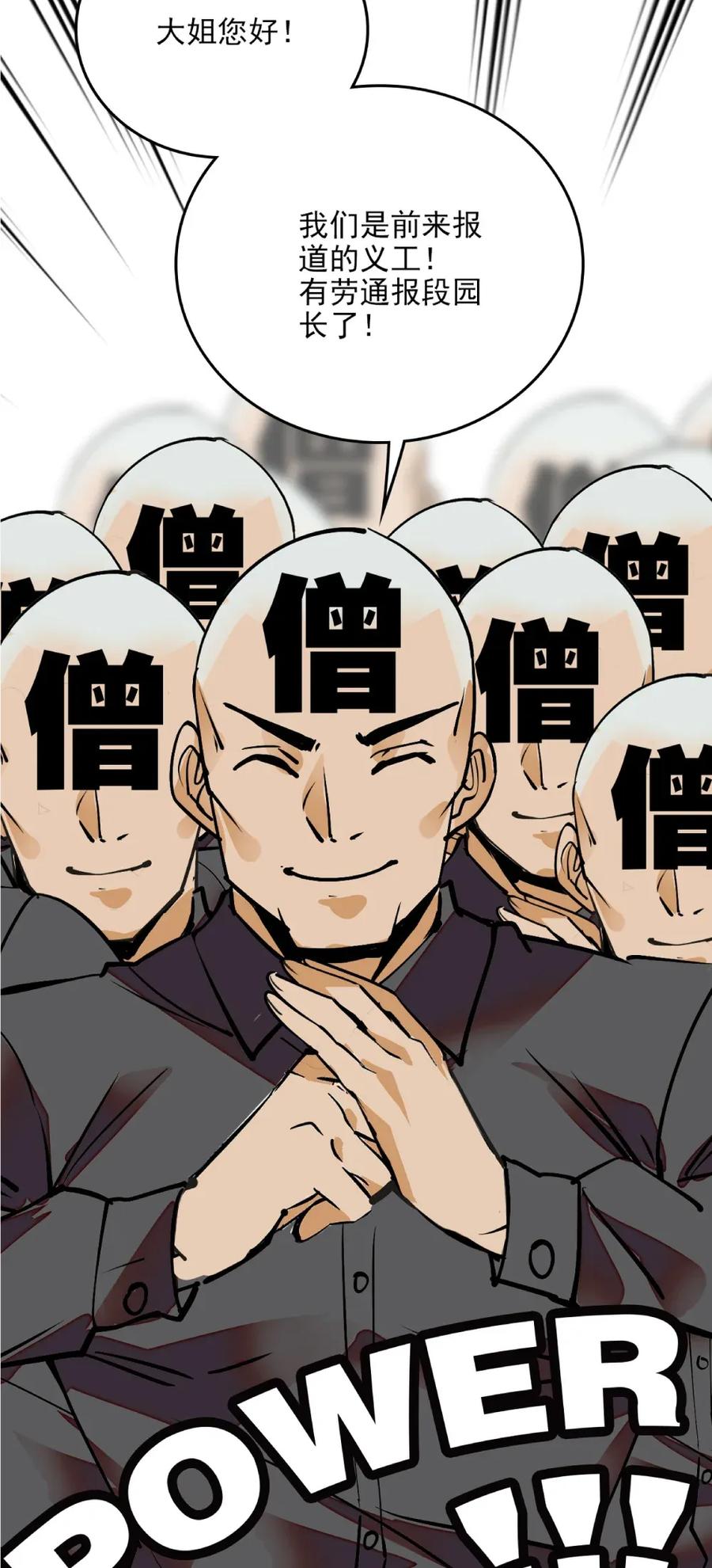 108 脑补上线4