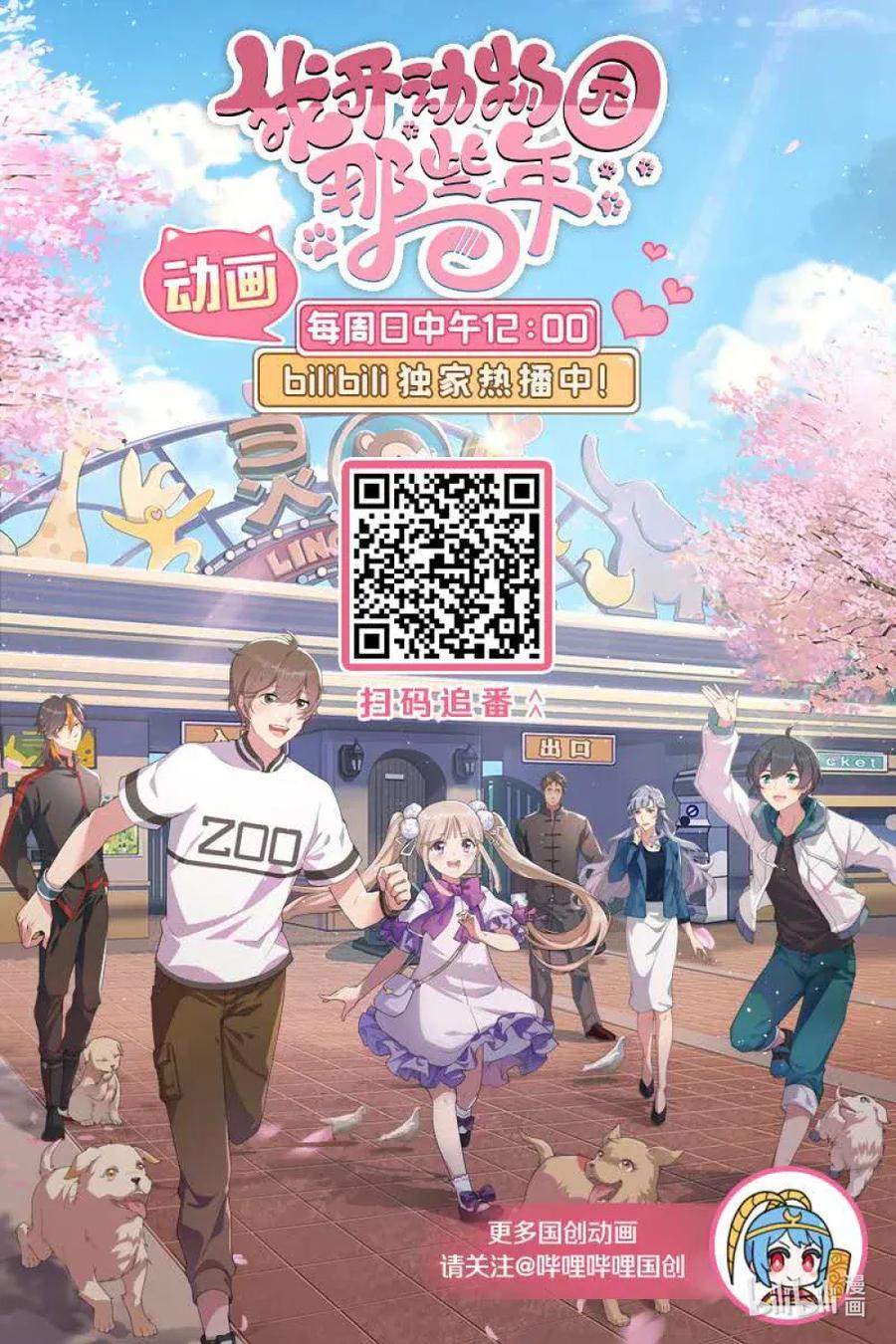 106 对策大会1
