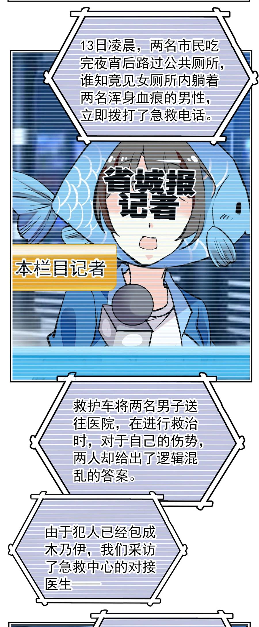 133 黄芪看穿了一切。3