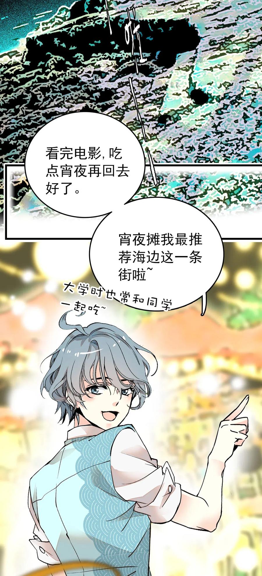 131 灵囿众神逛夜市-中2篇1