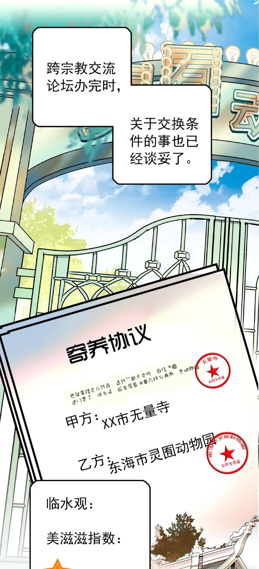 107 便宜多多1