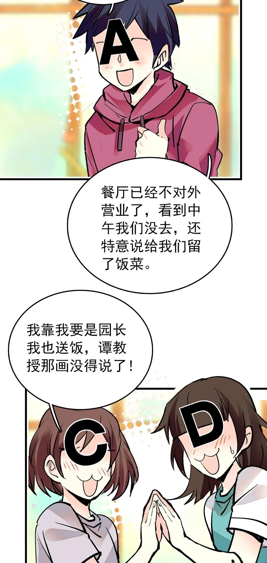 141 搭不上话1