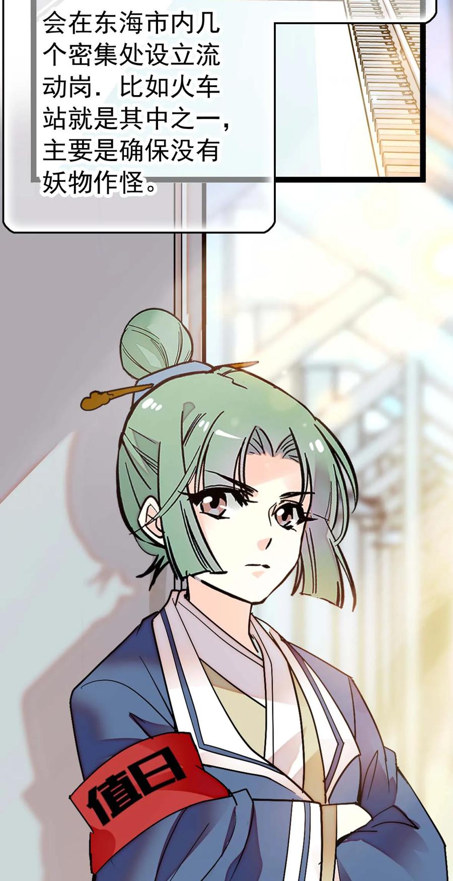 028 故事里的狐狸还有道士2