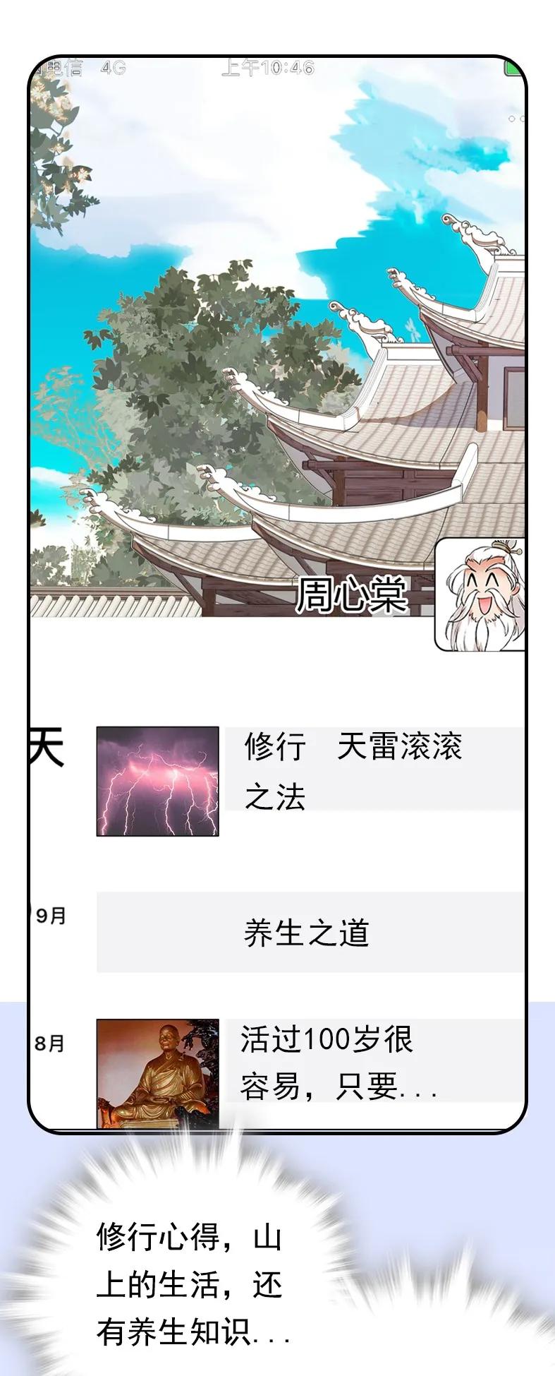047 非人者晚餐1