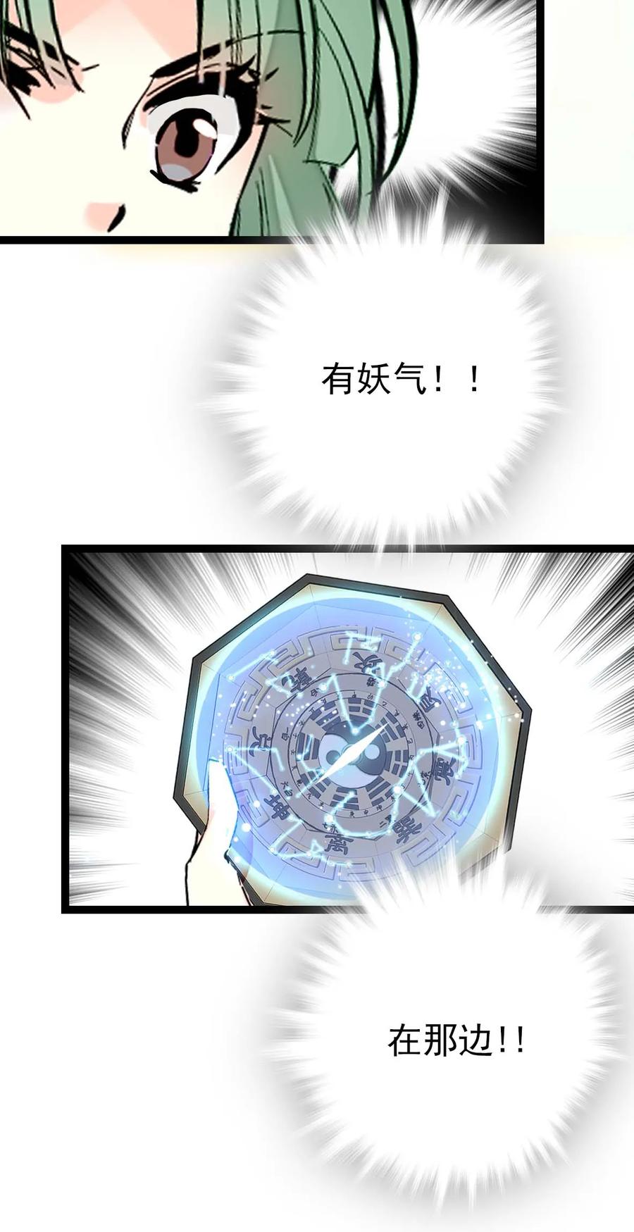 028 故事里的狐狸还有道士4