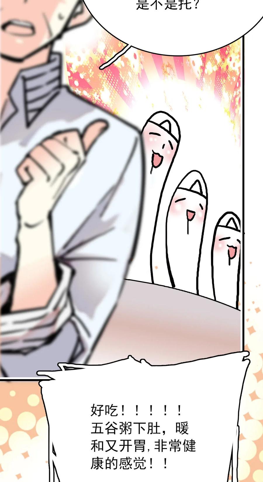 127 好吃到模糊2