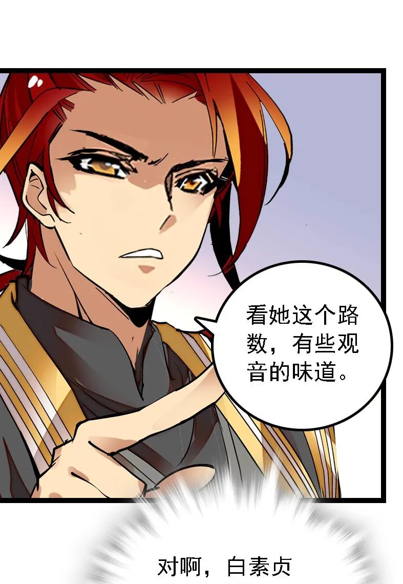 047 非人者晚餐1