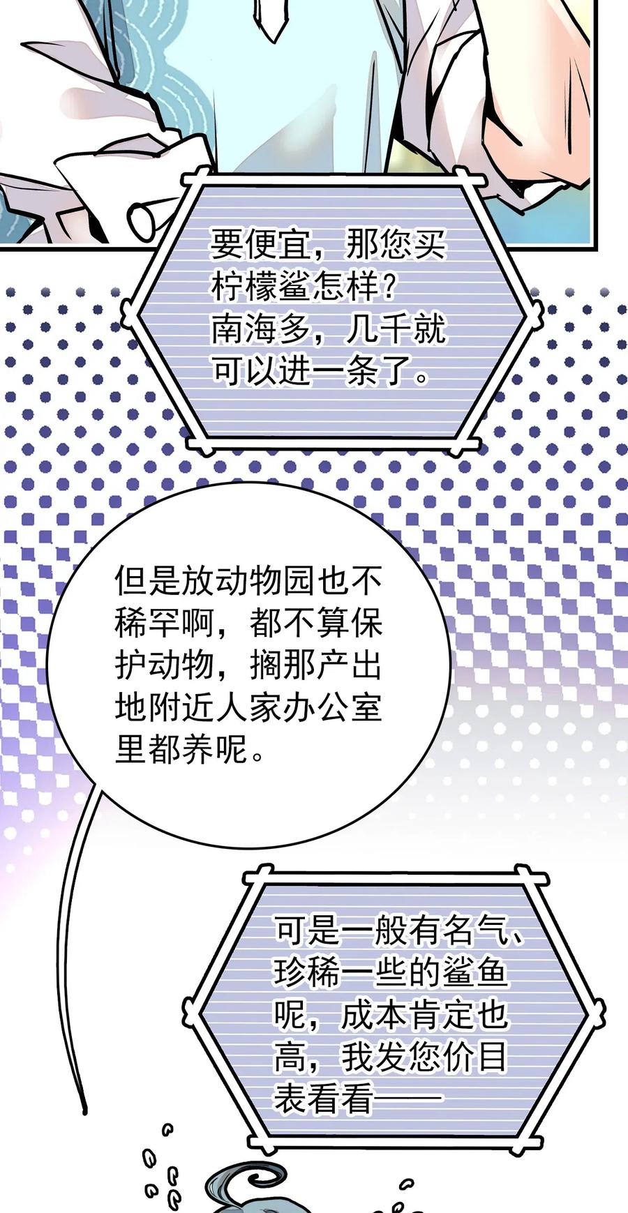 135 新动物到岗报道1