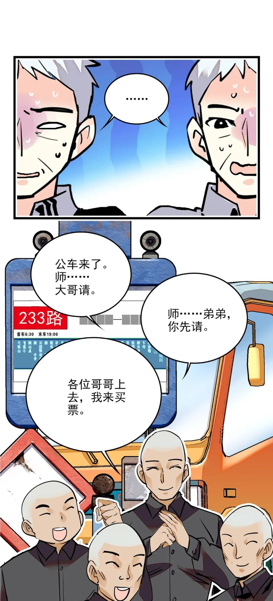 108 脑补上线1