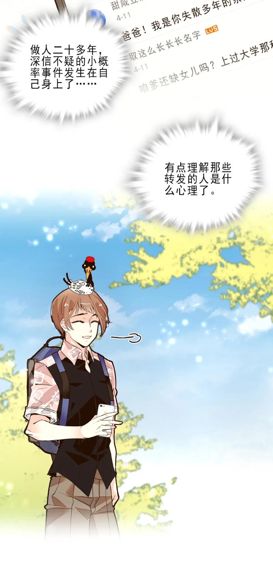 074 网红神兽3