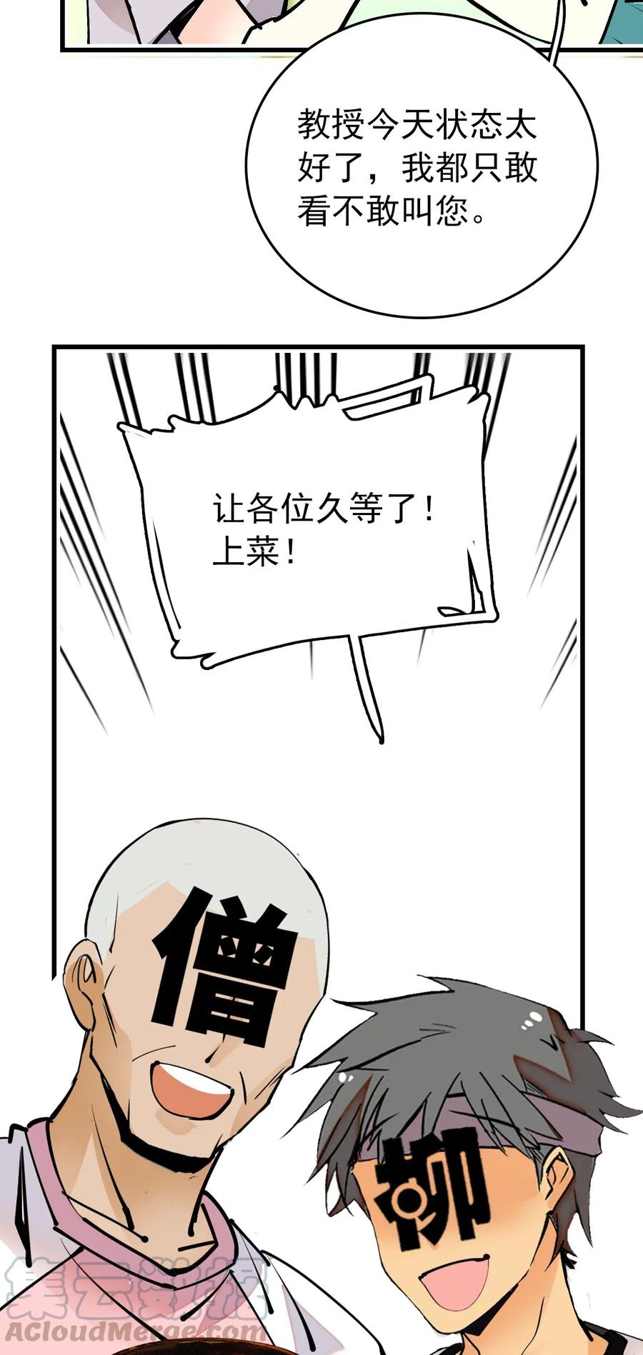 141 搭不上话2