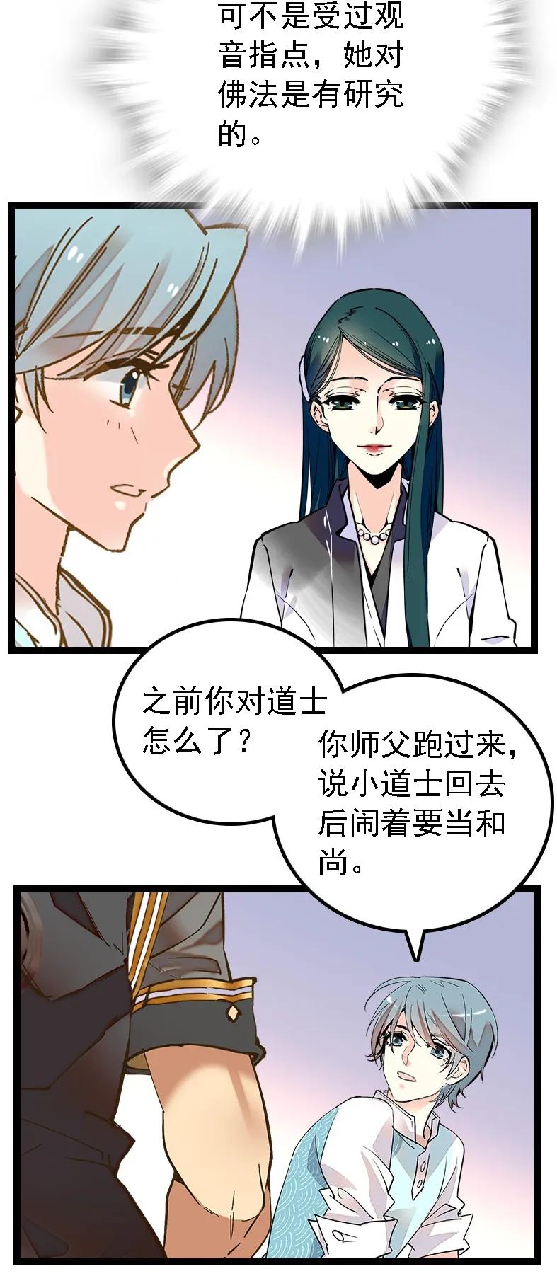 047 非人者晚餐2