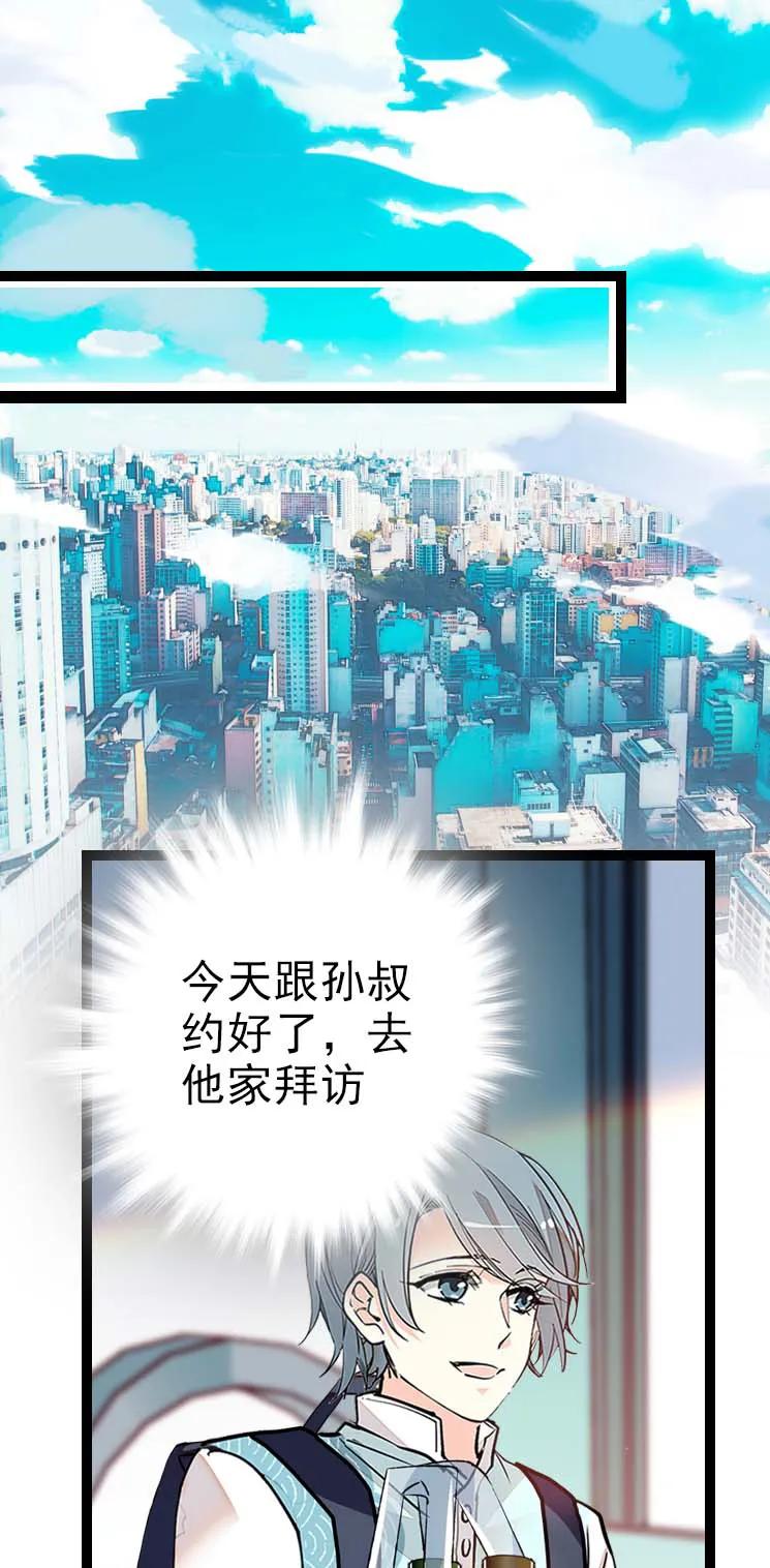 055 拜访孙叔家1