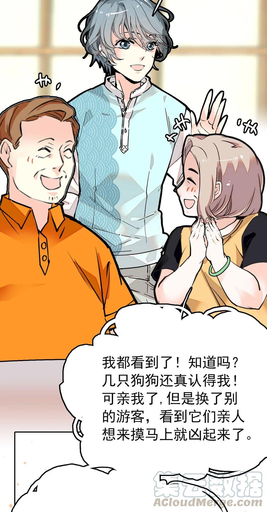 127 好吃到模糊3