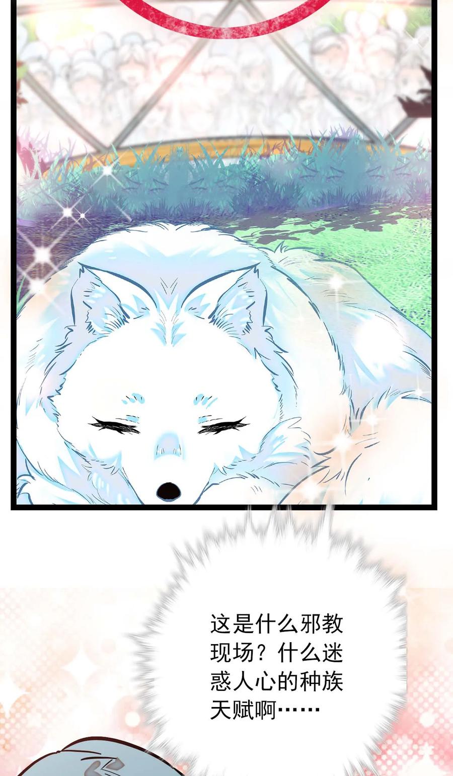 026 白狐大仙，福至心灵4