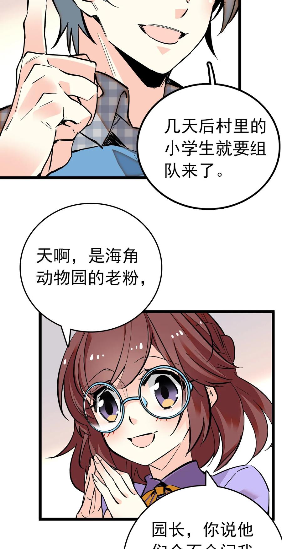 008 首批游客（1）3