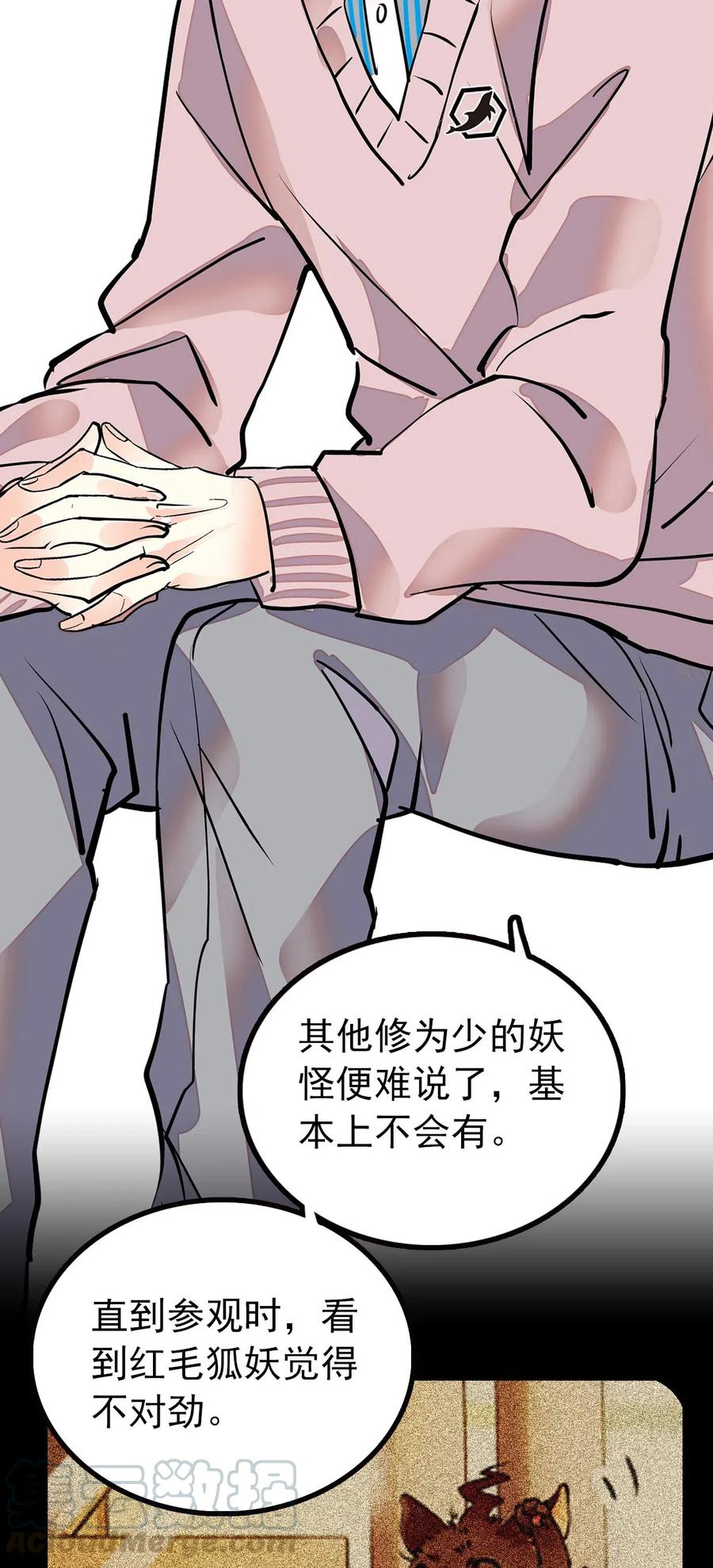 123 就是你了！鱼力经理！3