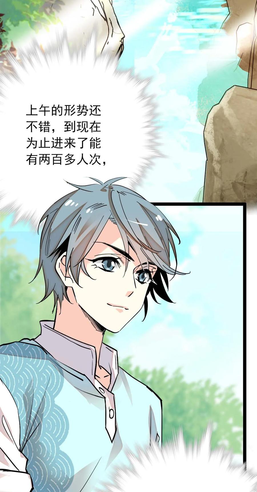 026 白狐大仙，福至心灵2