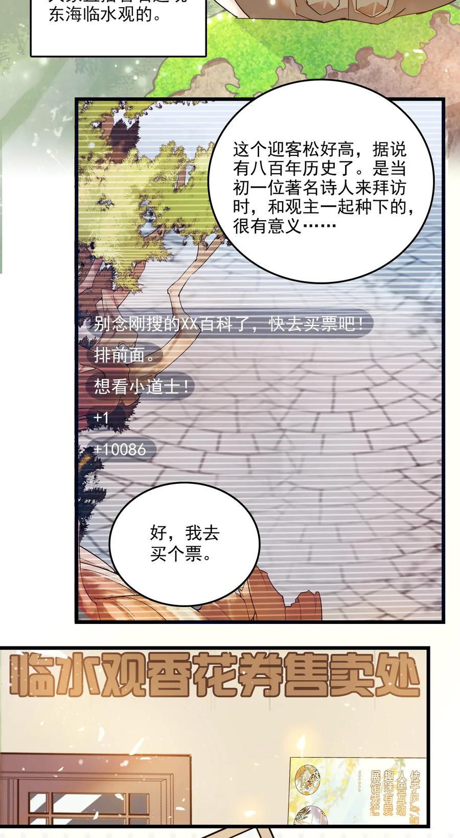 071 游玩的主播4