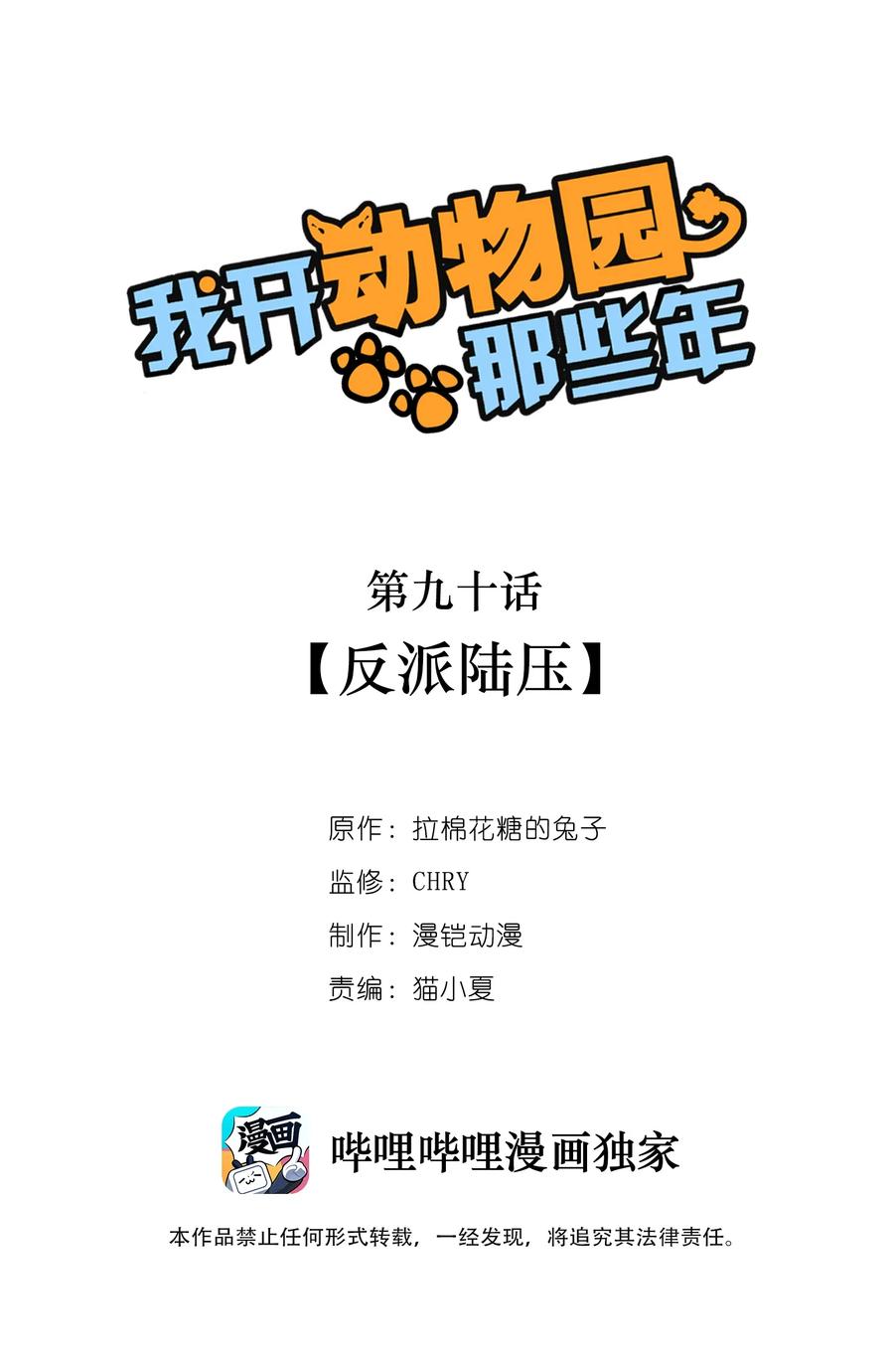 090 反派陆压0