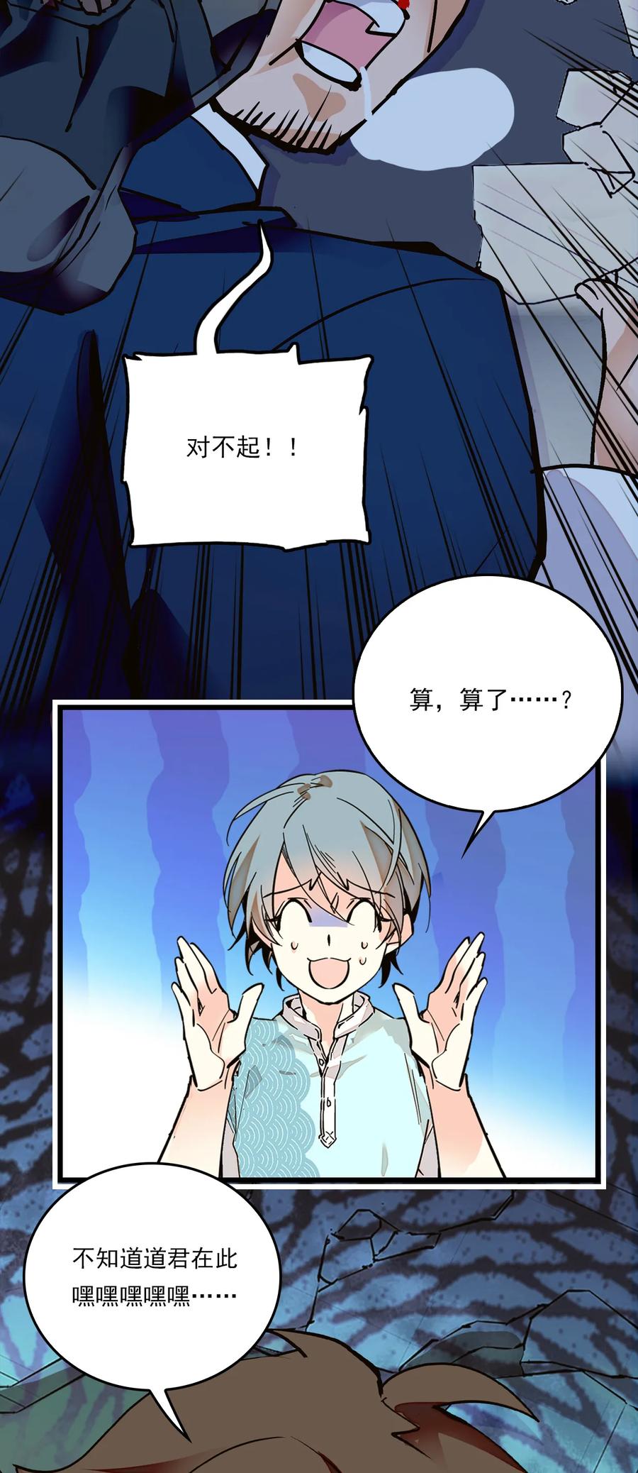 082 观音的马仔3