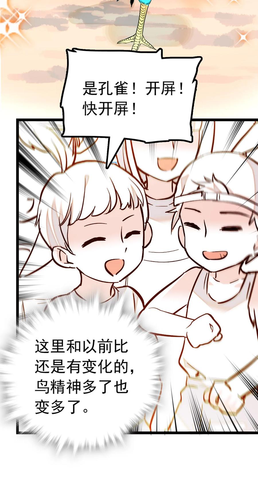 008 首批游客（1）0