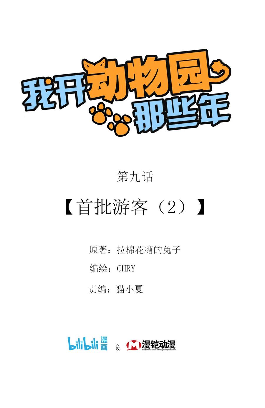 009 首批游客（2）0