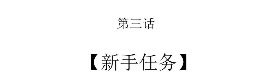 003 新手任务1
