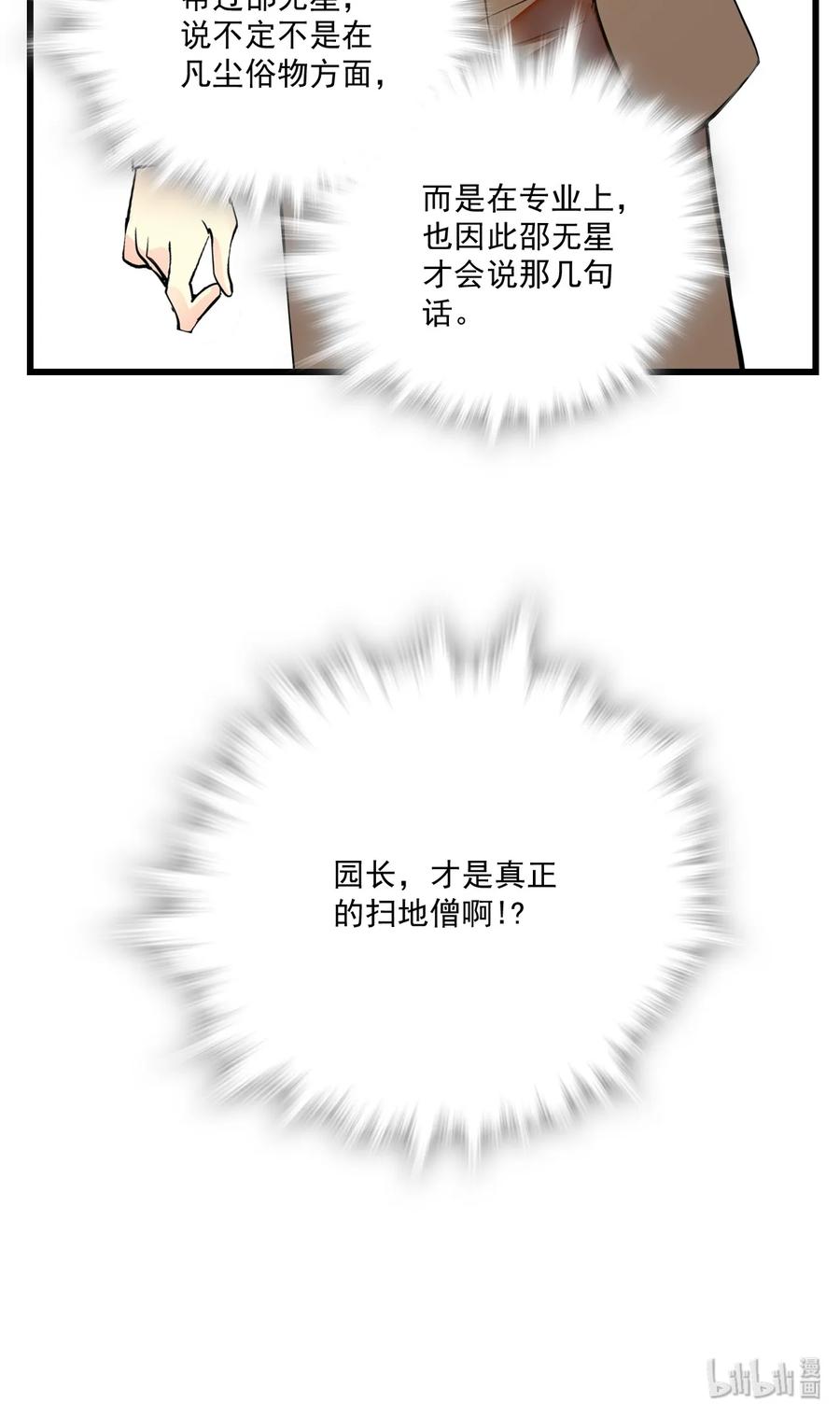 068 黄芪审视4
