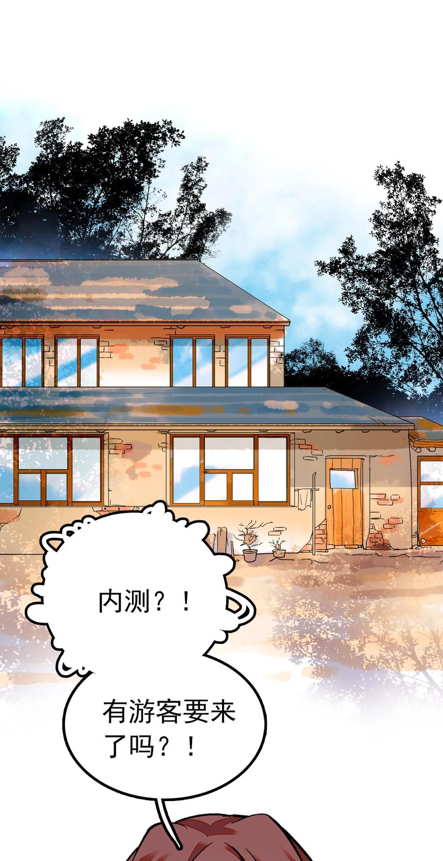 008 首批游客（1）1