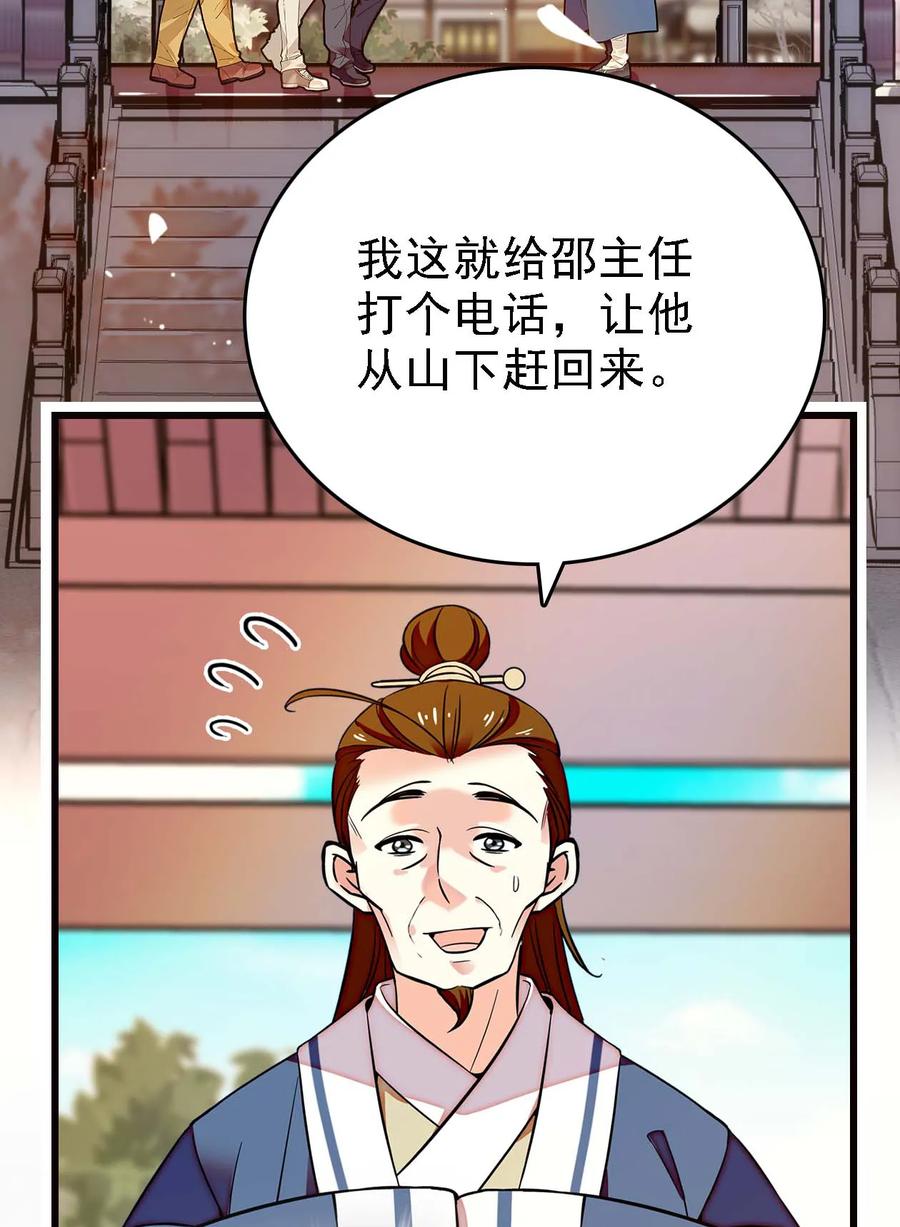 058 瓷实的关系2