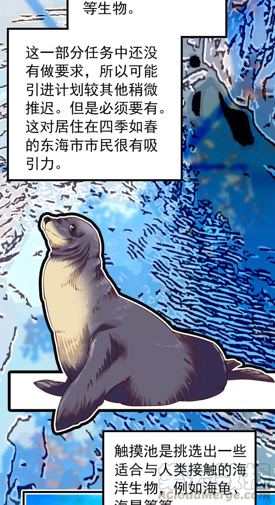 125 摸鱼！摸鱼！3