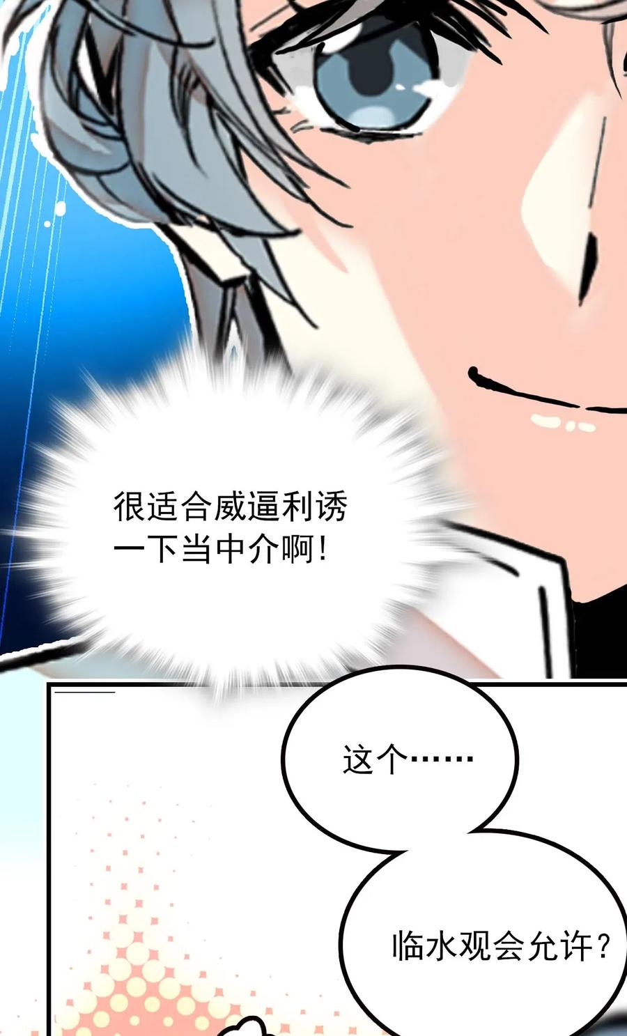 123 就是你了！鱼力经理！3