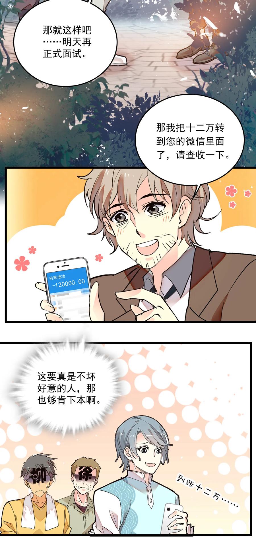 067 员工行动准则4