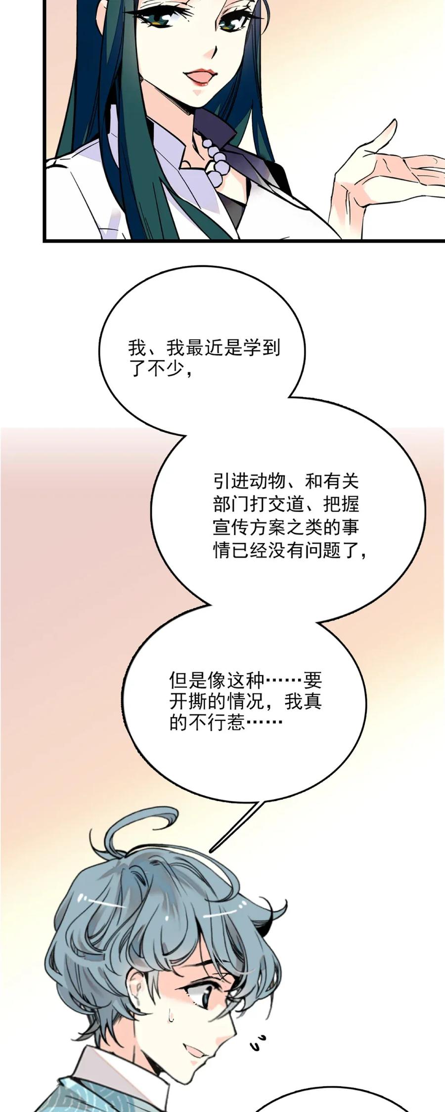 106 对策大会3