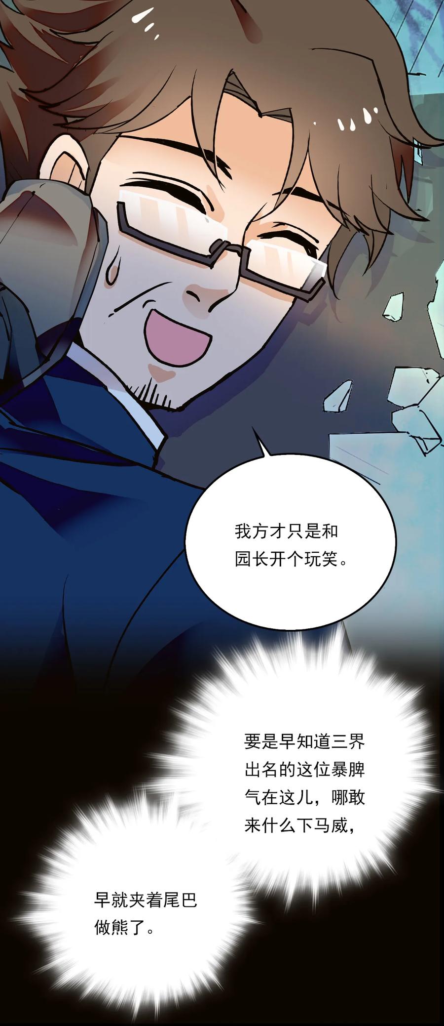082 观音的马仔4