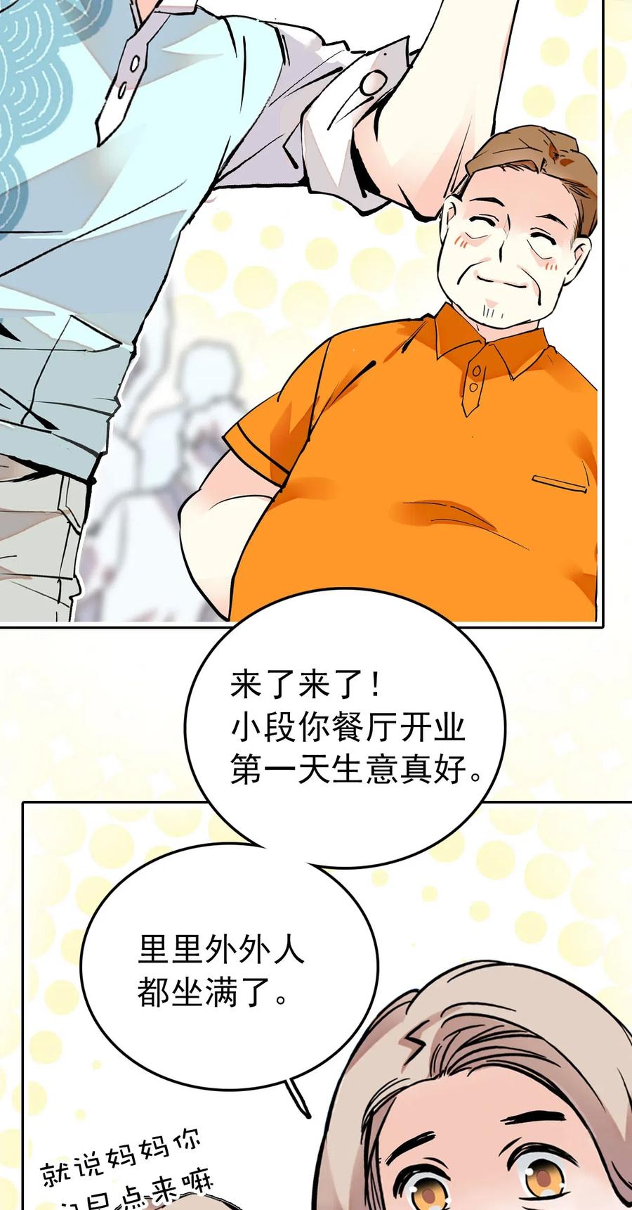 127 好吃到模糊1