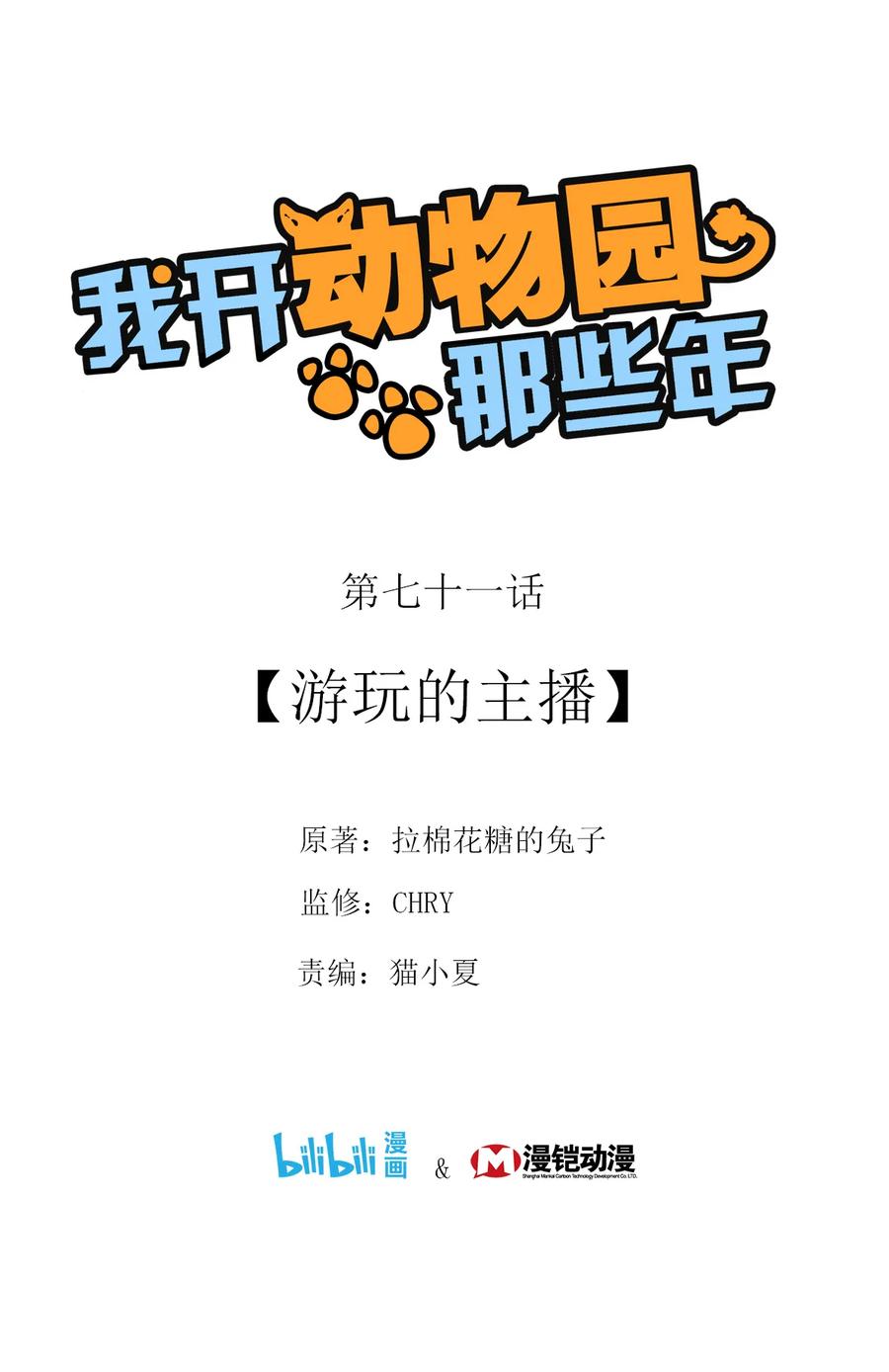 071 游玩的主播0