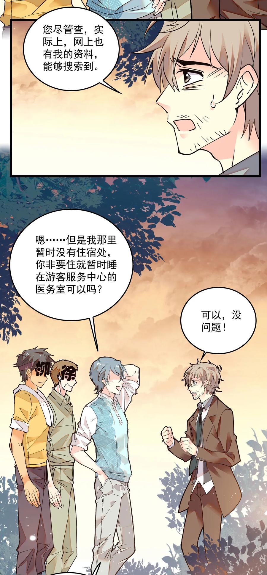 067 员工行动准则3