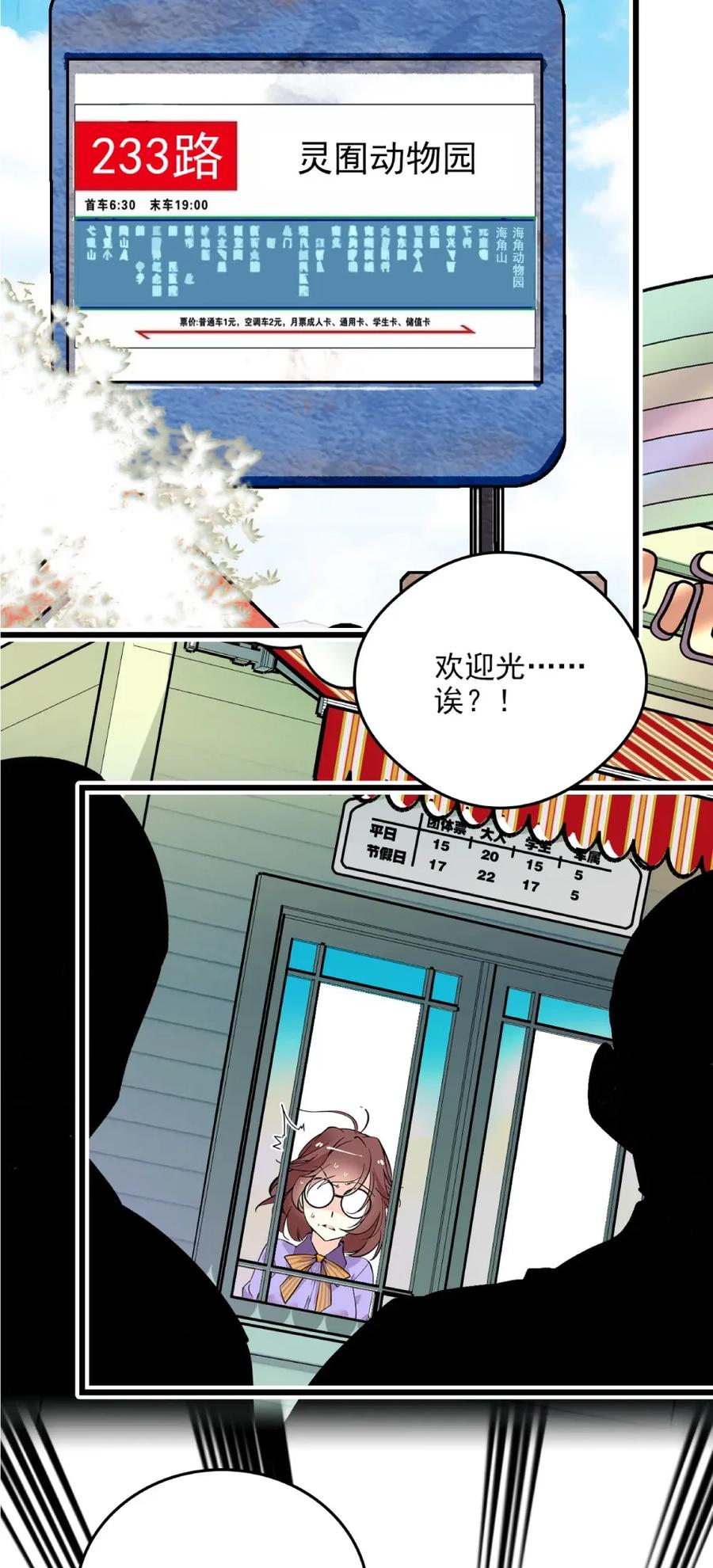 108 脑补上线3