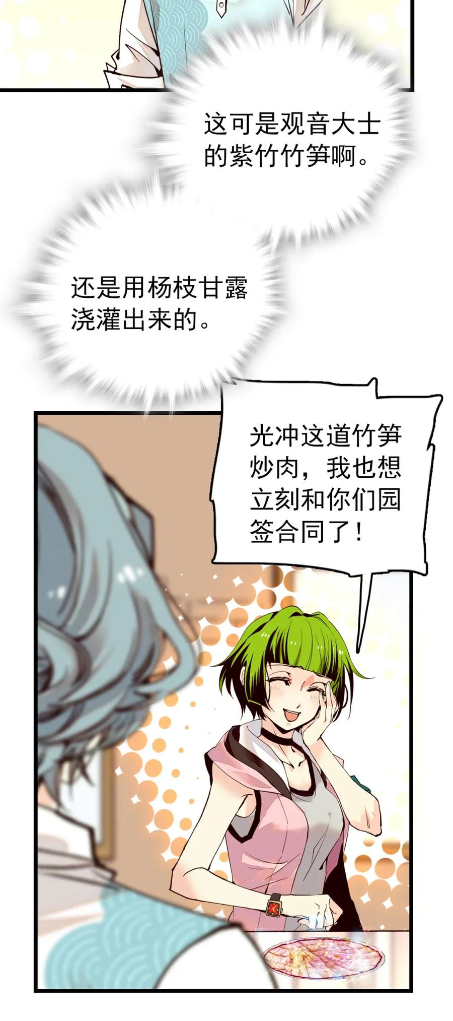 090 反派陆压4