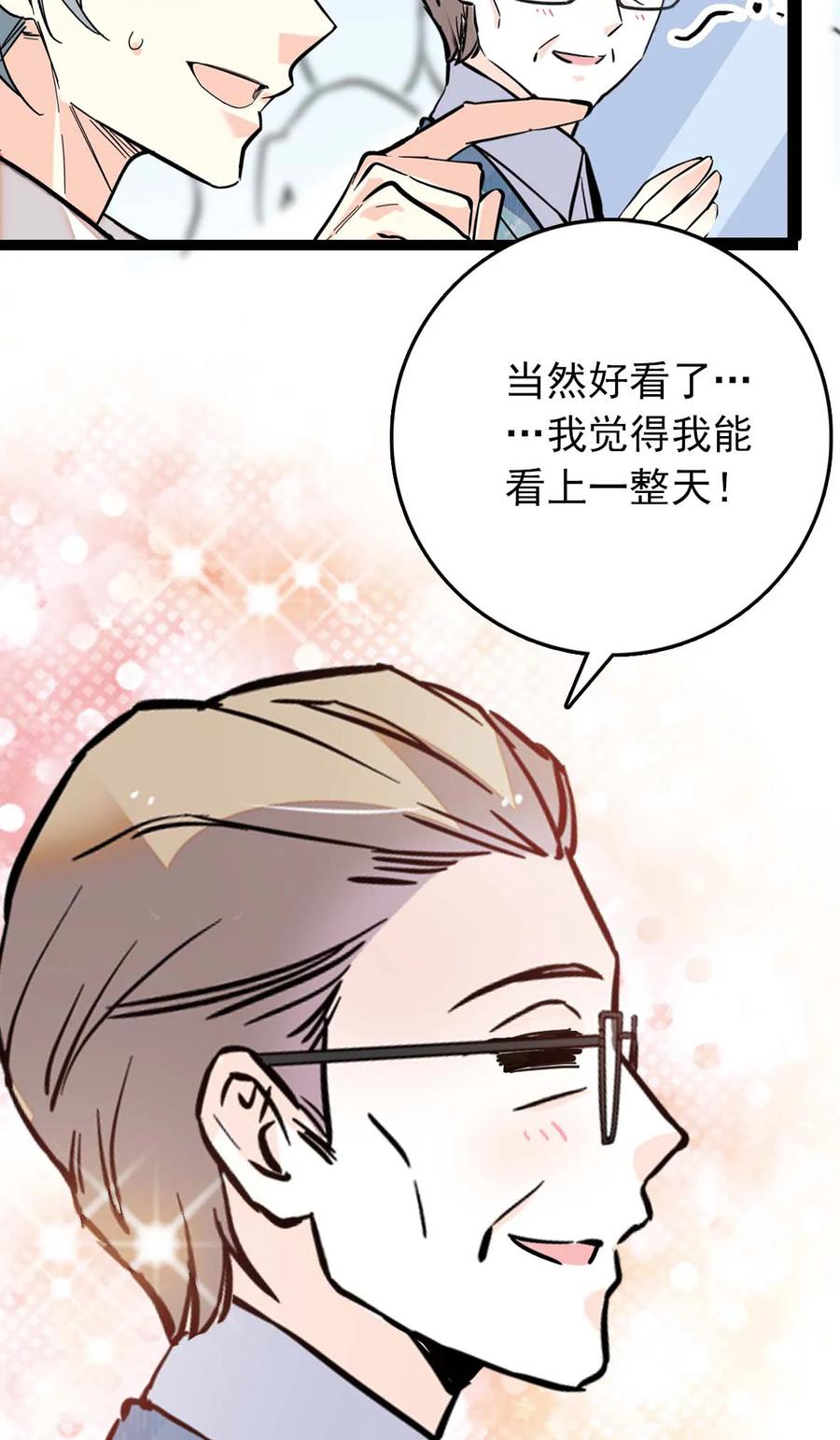 026 白狐大仙，福至心灵2