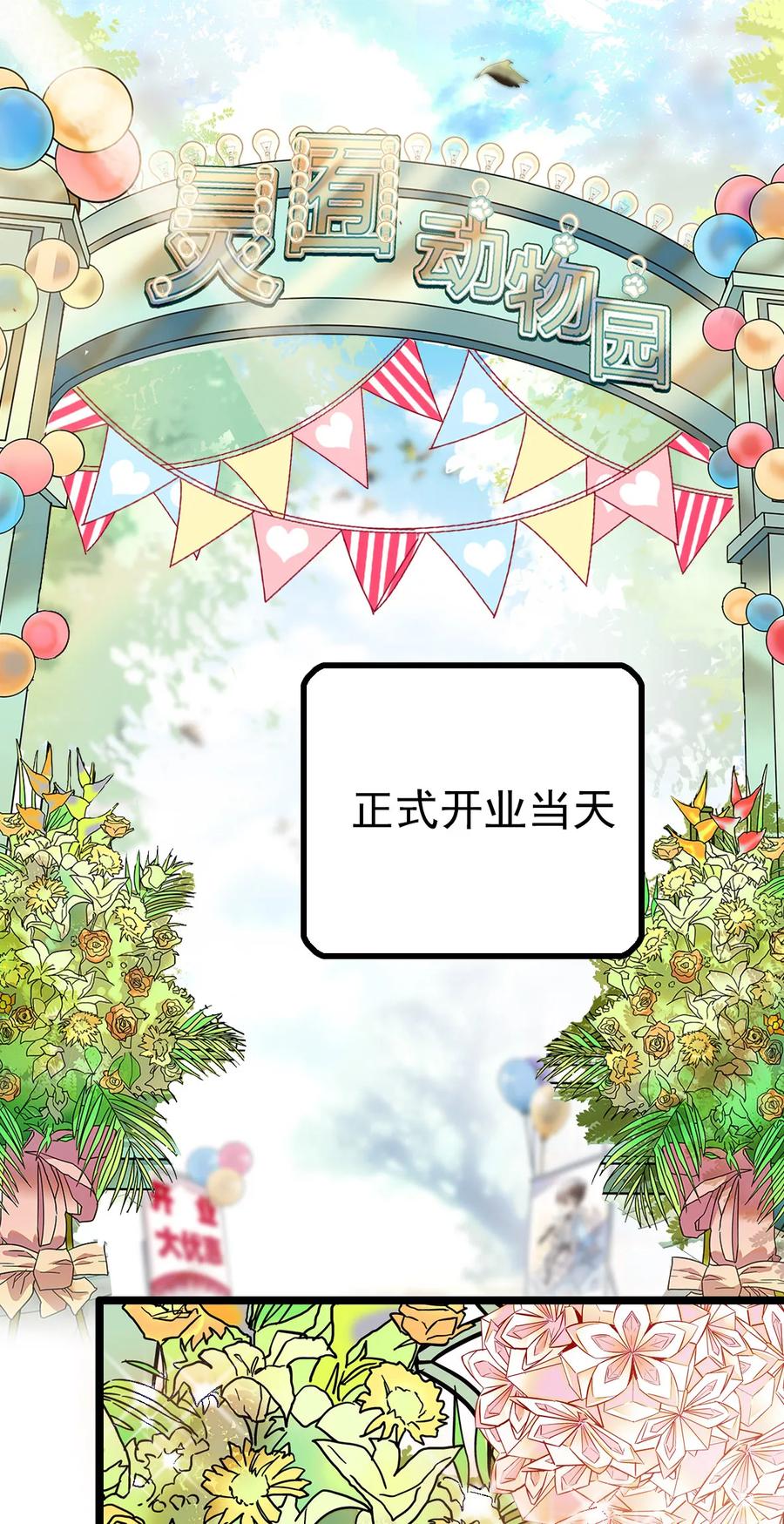 024 我们开张啦1