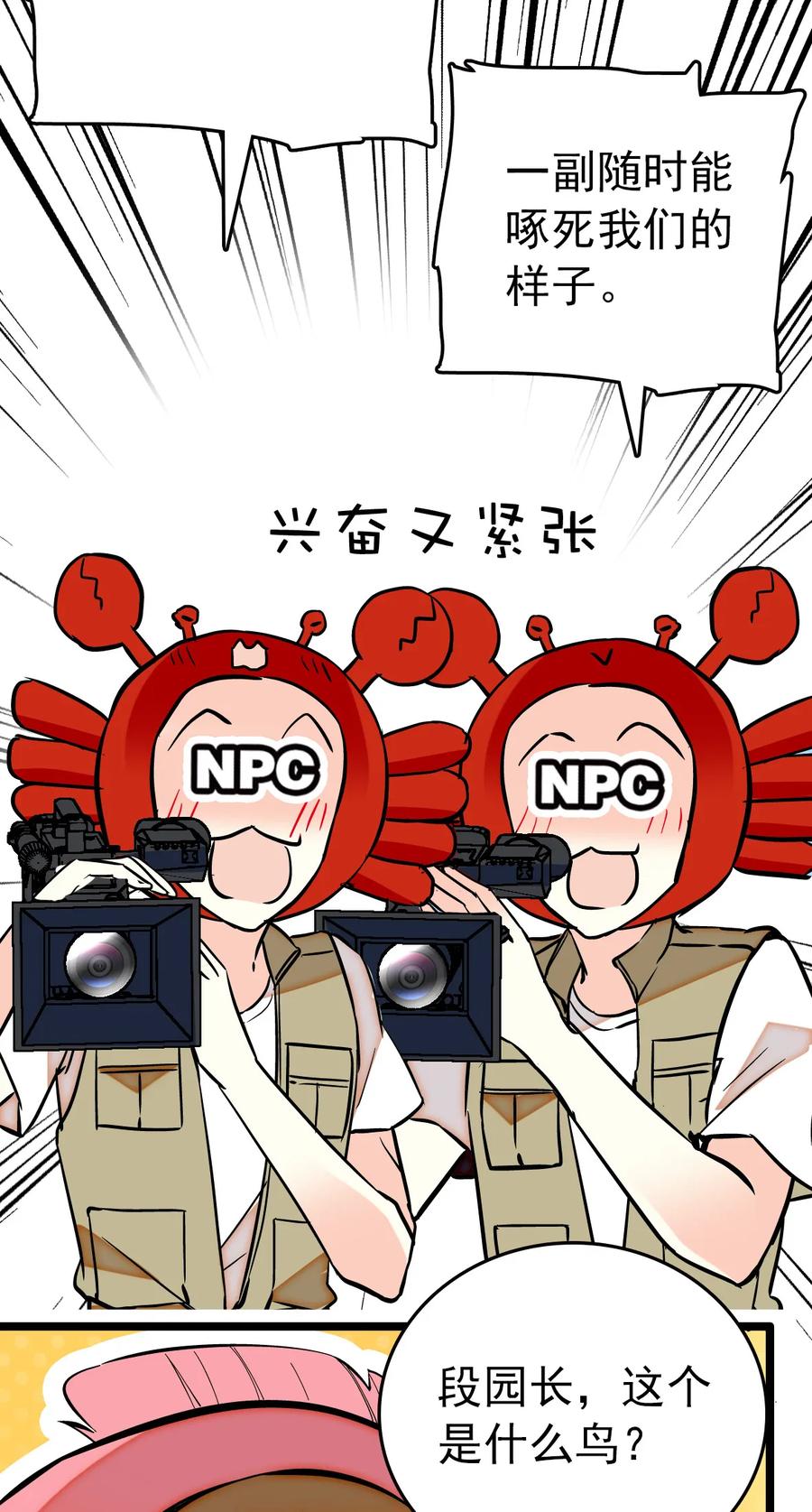 016 采访（2）2
